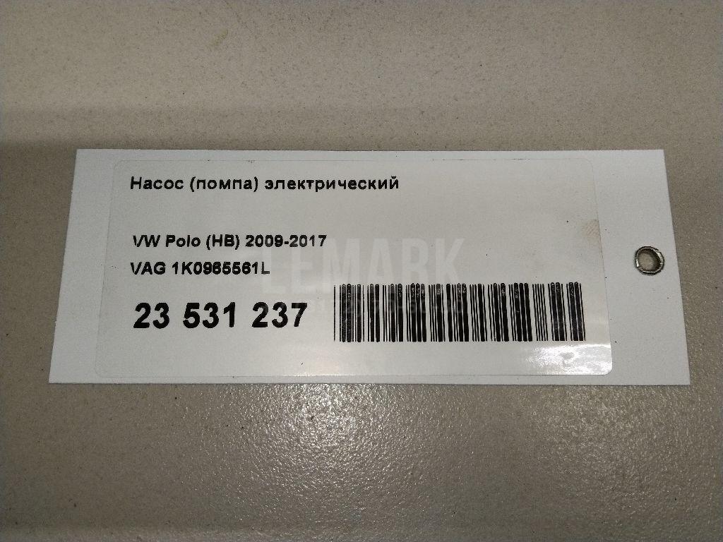 Насос (помпа) электрический