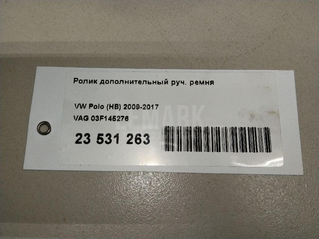 Ролик дополнительный руч. ремня для  BMW 5-serie E60/E61 2003-2009