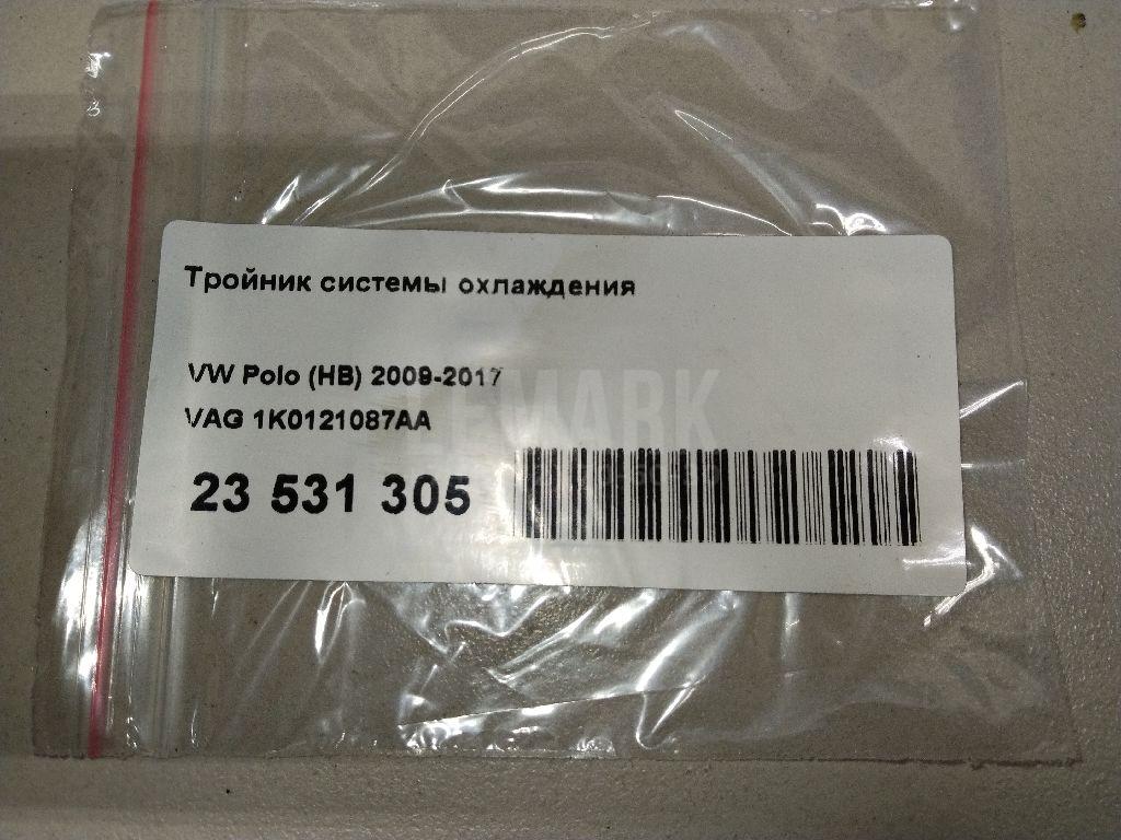 Тройник системы охлаждения для  Alfa Romeo 159 2005-2011