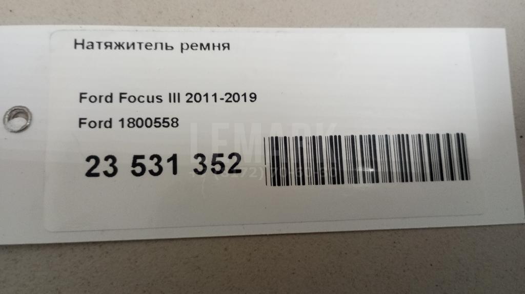 Натяжитель ремня