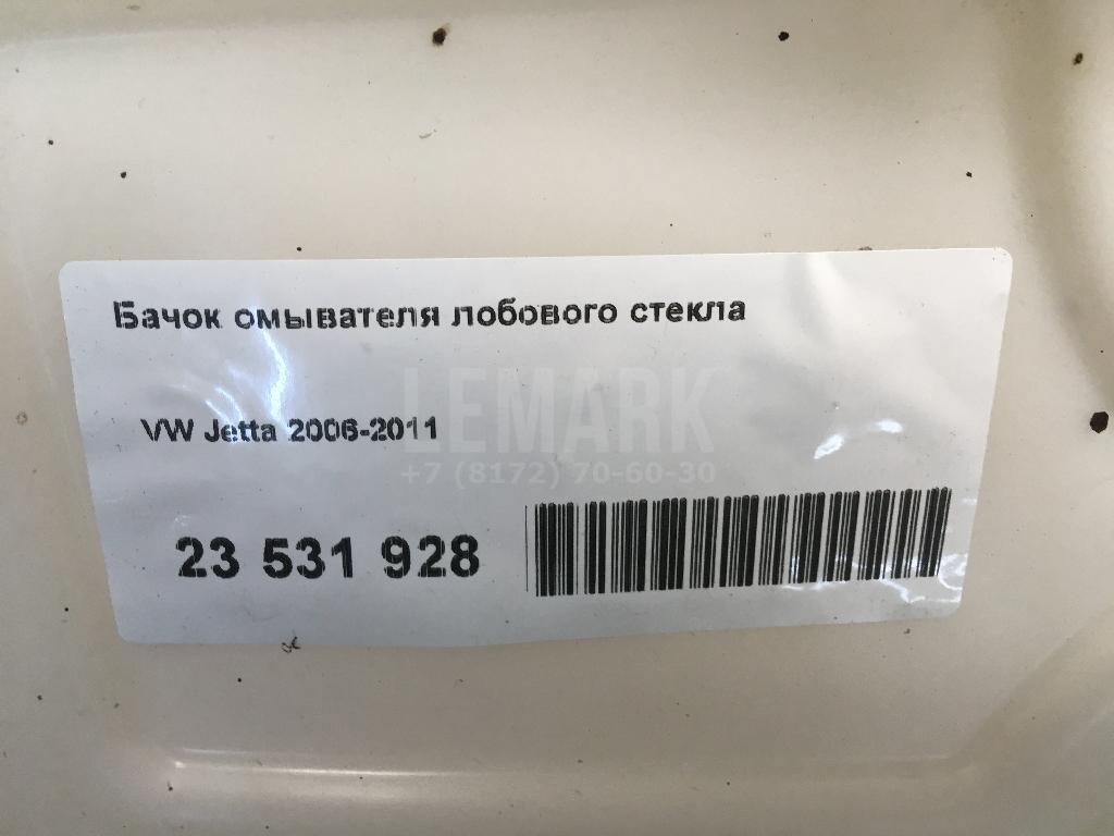 Бачок омывателя лобового стекла