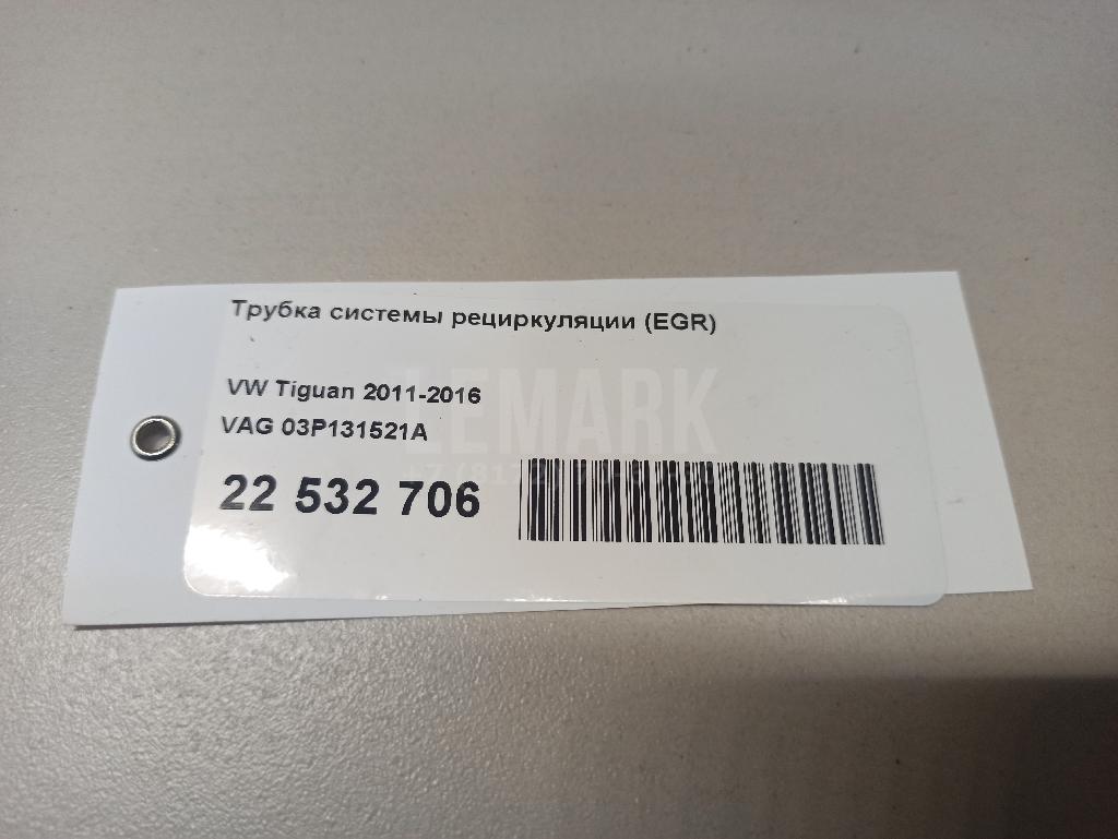 Трубка системы рециркуляции (EGR) для  BMW 7-serie G11/G12 2015-2022