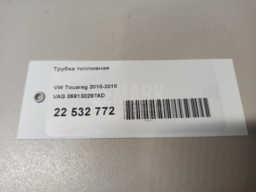 Трубка топливная