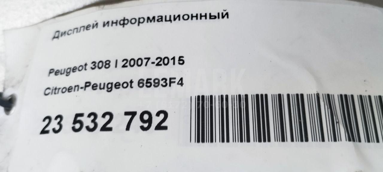 Дисплей информационный для  BYD F0 2008-2015