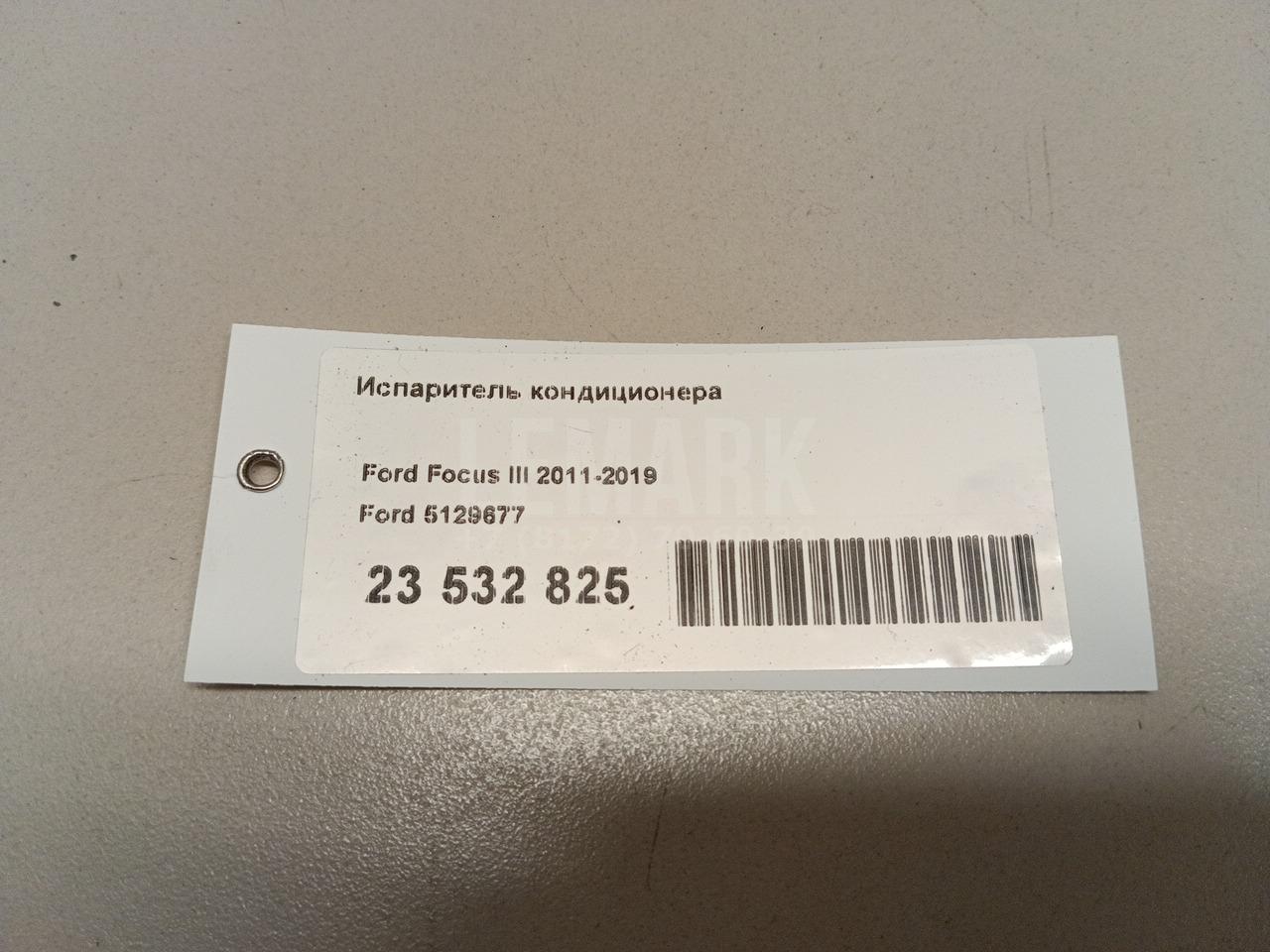 Испаритель кондиционера