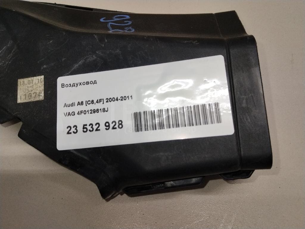 Воздуховод для  Audi 50 0-1978