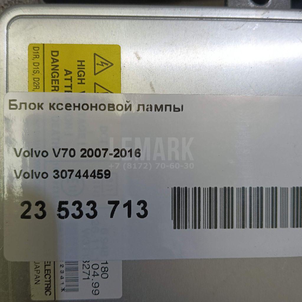 Блок ксеноновой лампы для  Audi V8 1988-1994