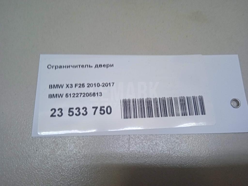 Ограничитель двери