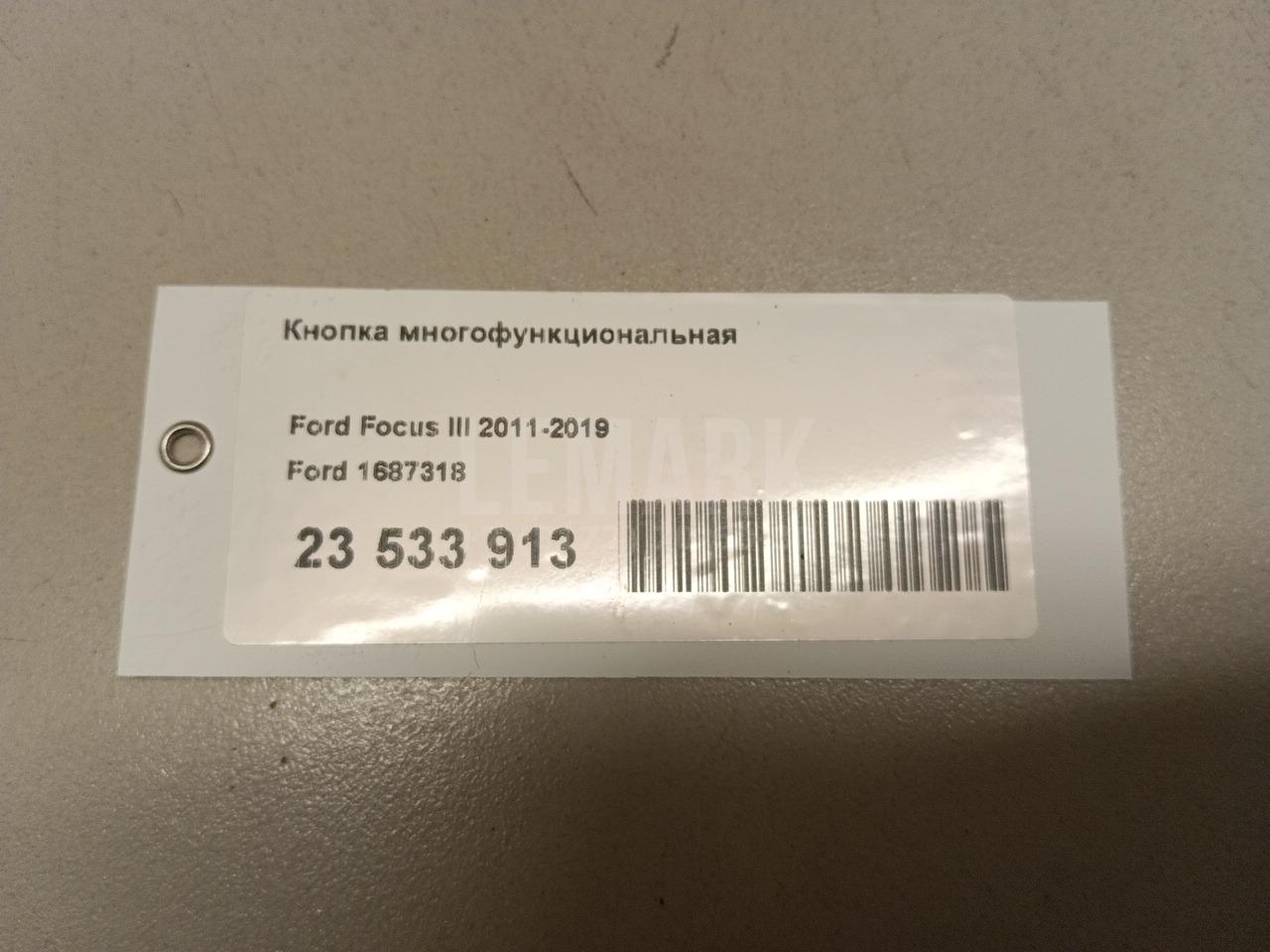 Кнопка многофункциональная для  Fiat Albea 2002-2012