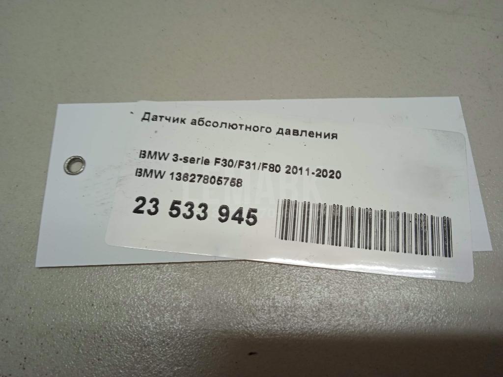 Датчик абсолютного давления