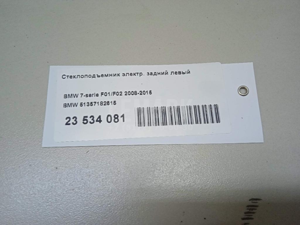 Стеклоподъемник электр. задний левый для  BMW 6-serie GT G32 2017-2023