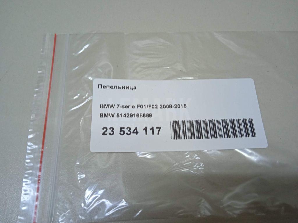 Пепельница