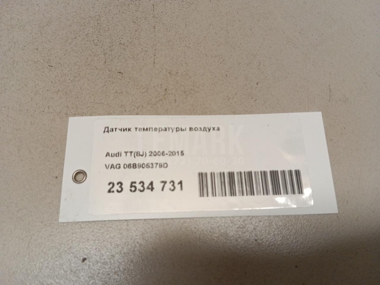 Датчик температуры воздуха