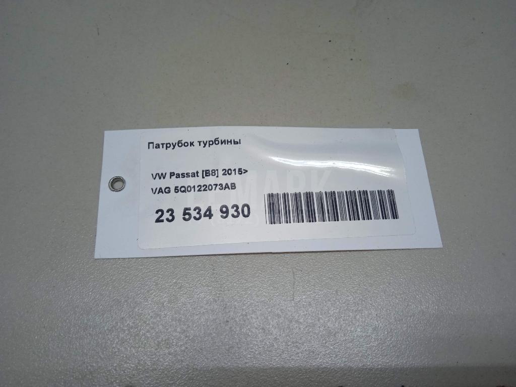 Патрубок турбины для  Belgee X70 2024