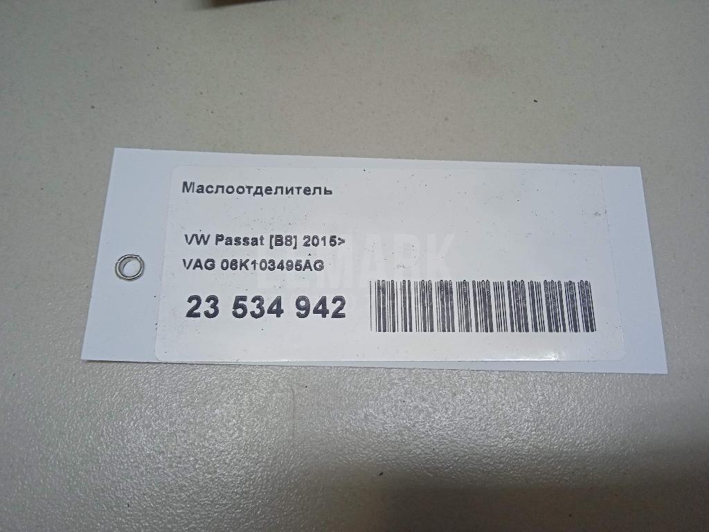 Маслоотделитель