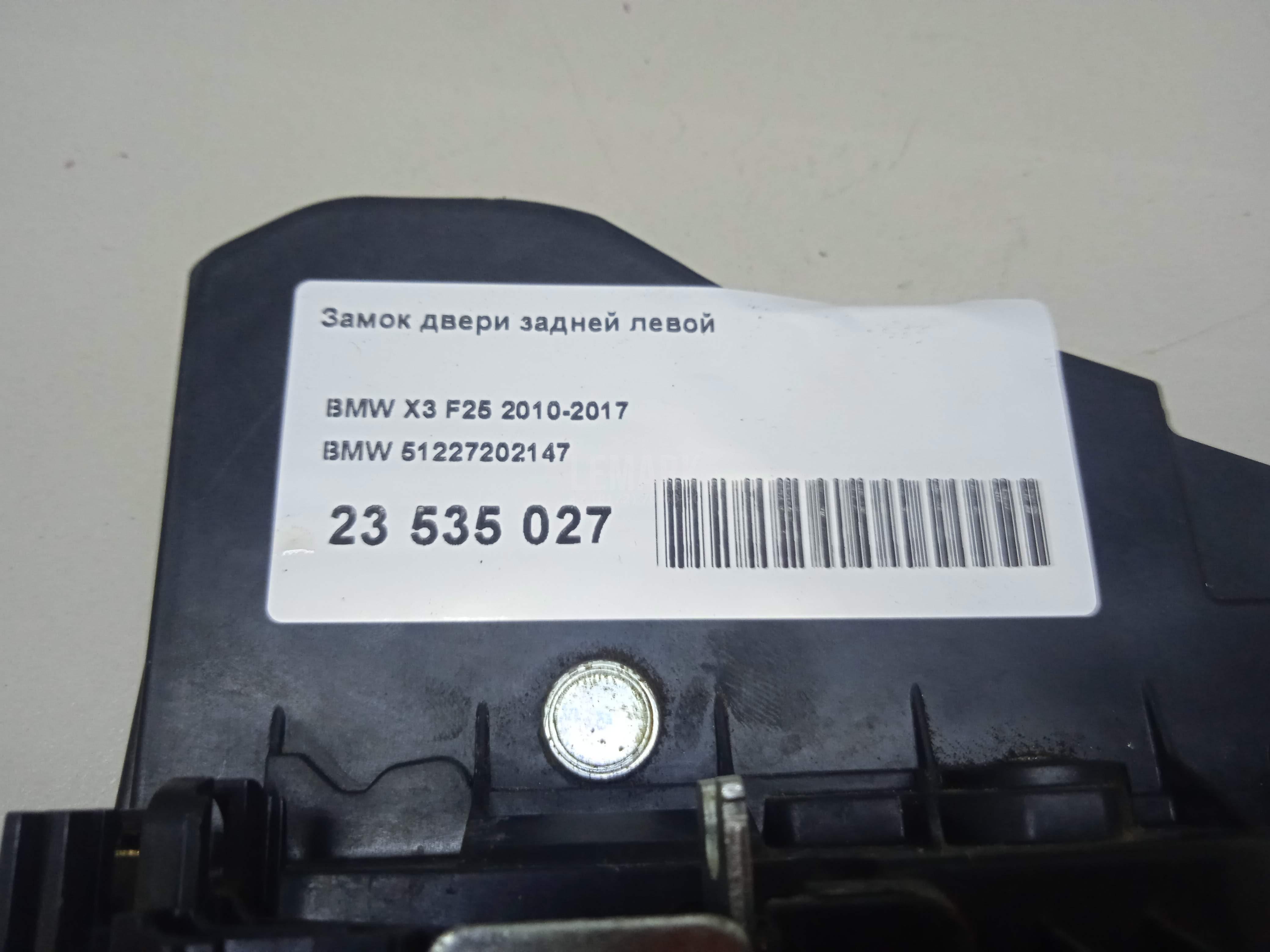 Замок двери задней левой