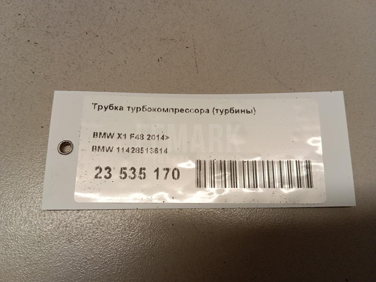 Трубка турбокомпрессора (турбины) для  Audi A4 [B7] 2005-2007