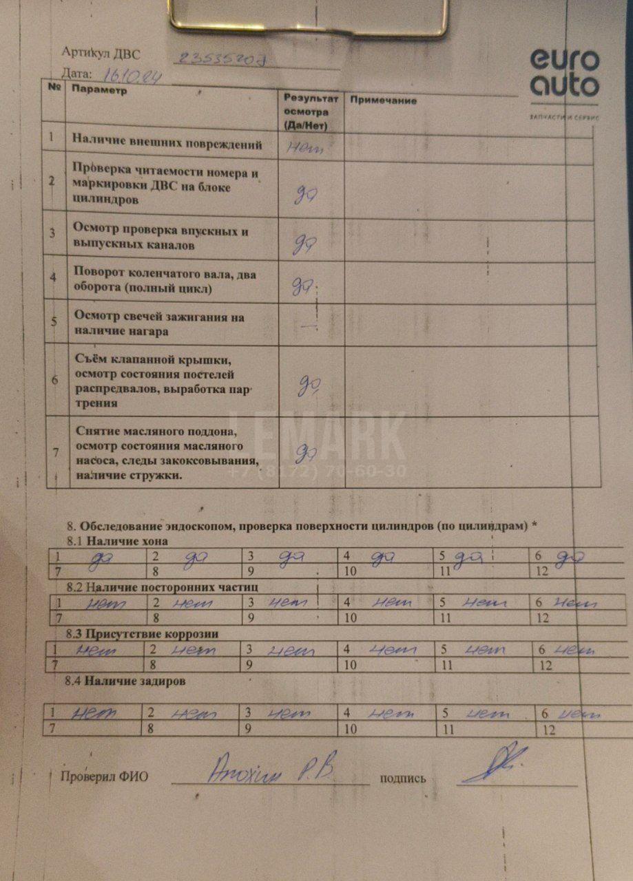 Двигатель