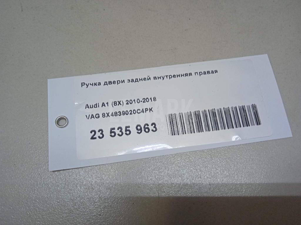Ручка двери задней внутренняя правая