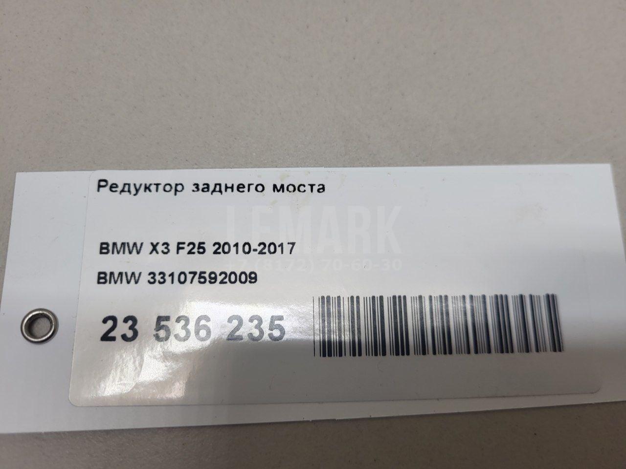 Редуктор заднего моста для  Audi A3 (8Y) 2020