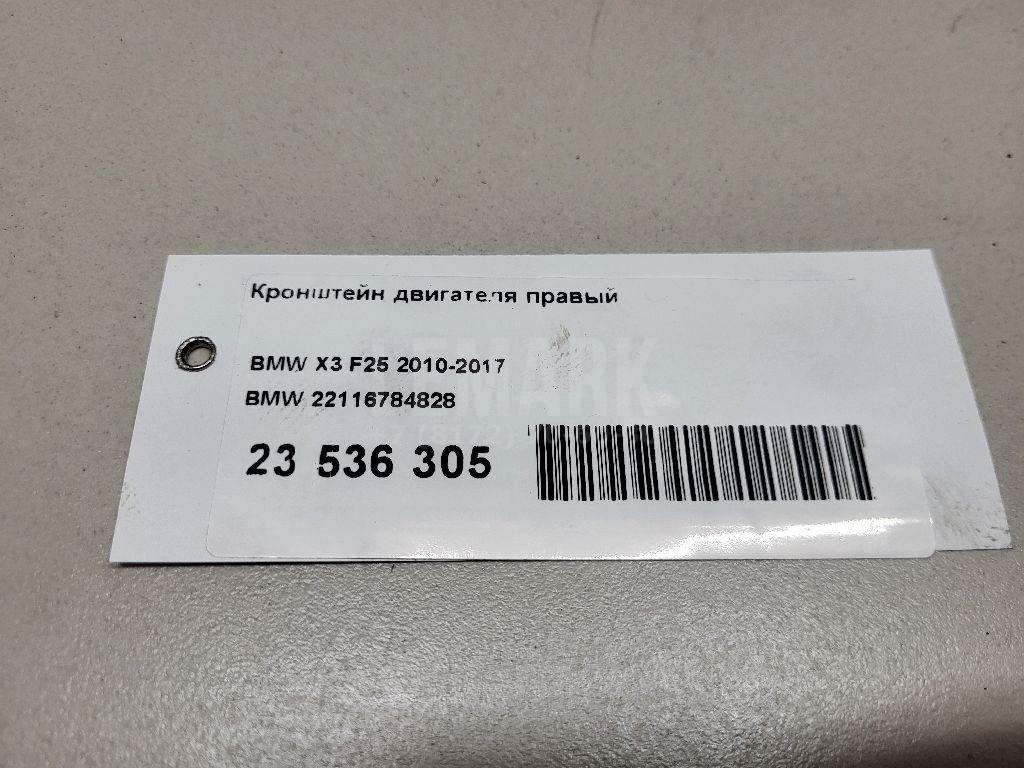 Кронштейн двигателя правый