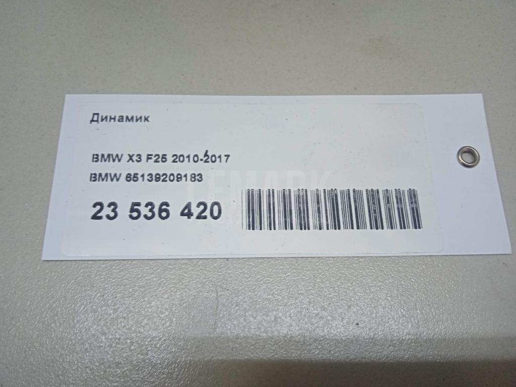 Динамик