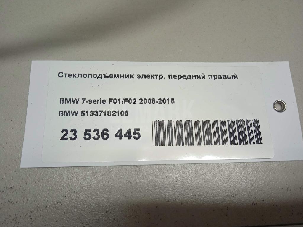 Стеклоподъемник электр. передний правый