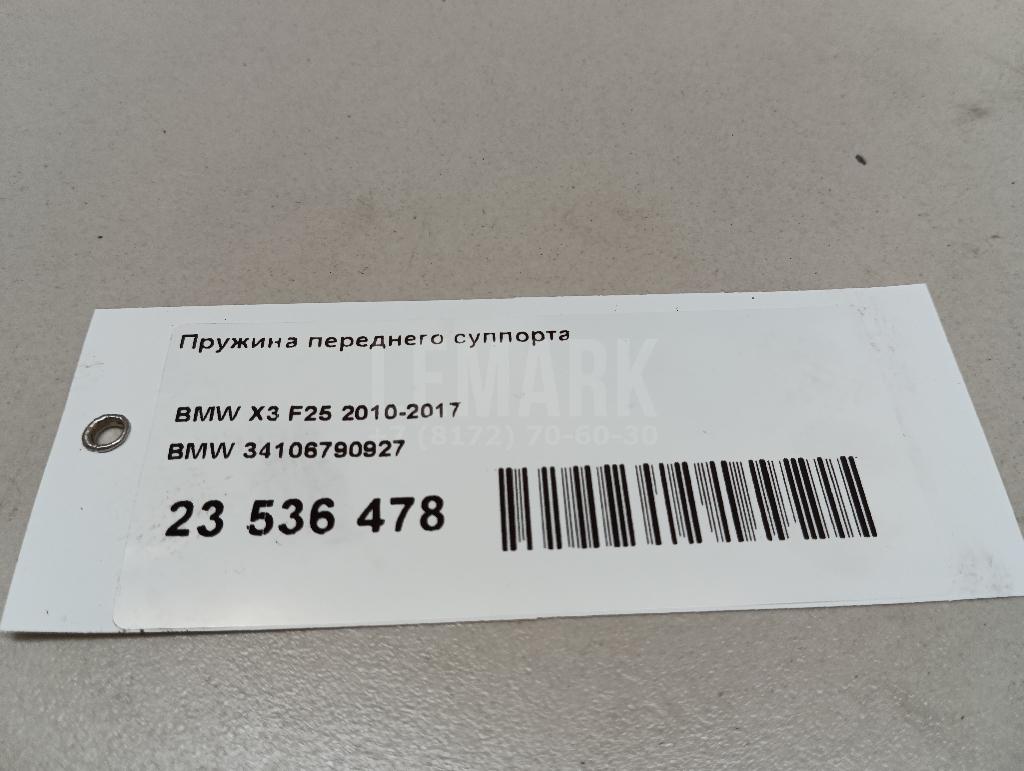 Пружина переднего суппорта для  Alfa Romeo Giulietta 2010-2020