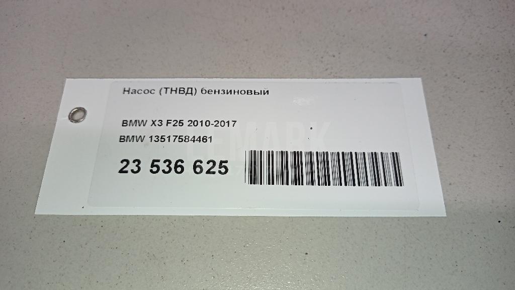 Насос (ТНВД) бензиновый