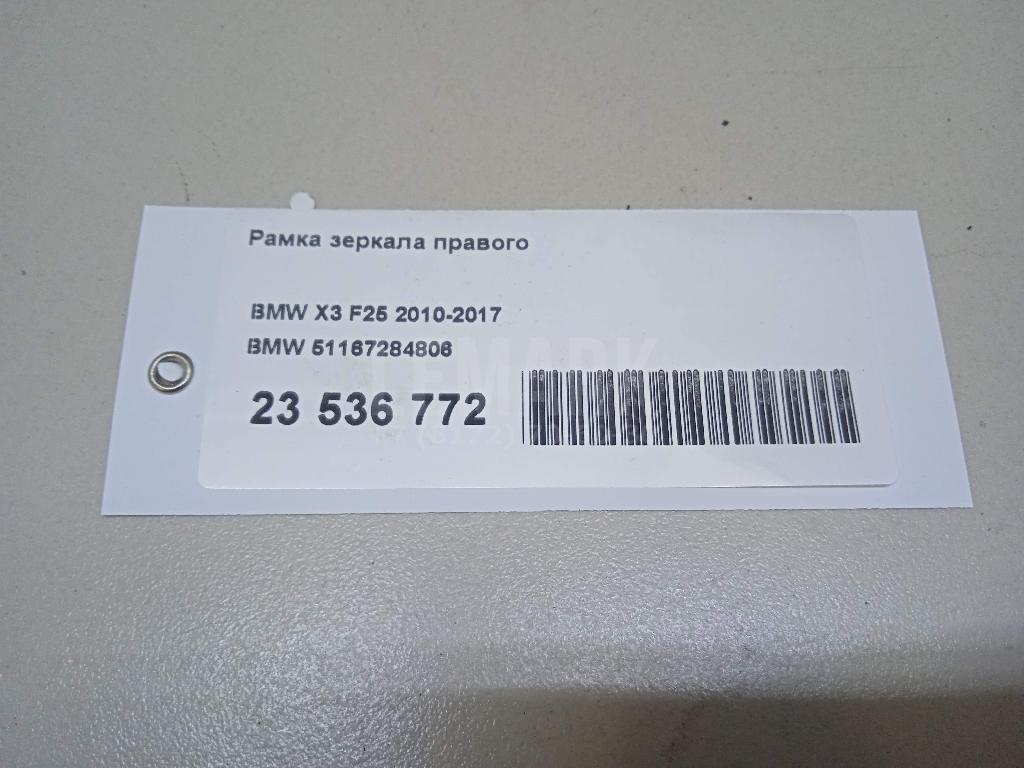 Рамка зеркала правого