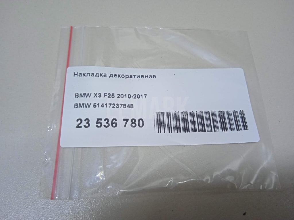 Накладка декоративная для  BMW 7-serie G70 2022