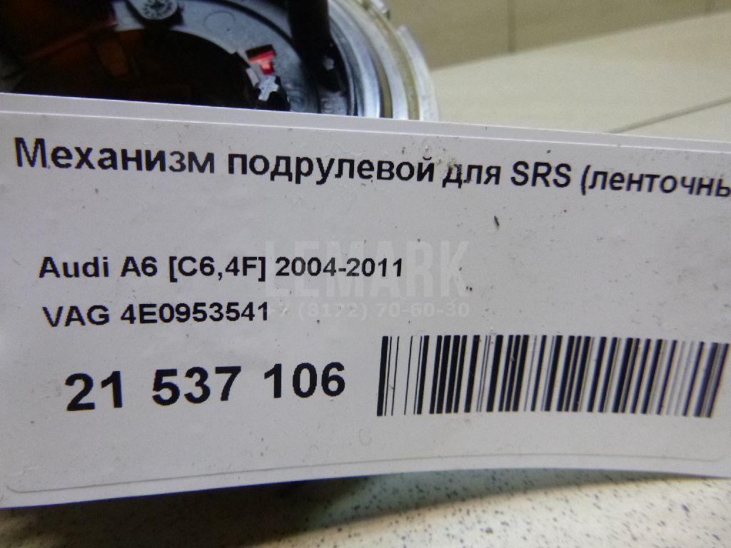 Механизм подрулевой для SRS (ленточный) для  BMW X1 E84 2009-2015