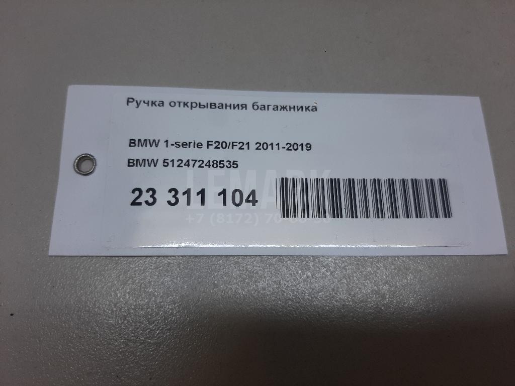 Ручка открывания багажника для  Acura RDX 2018