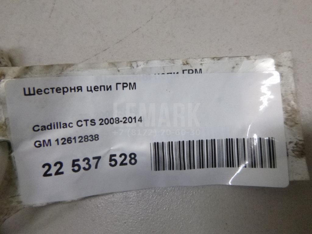 Шестерня цепи ГРМ