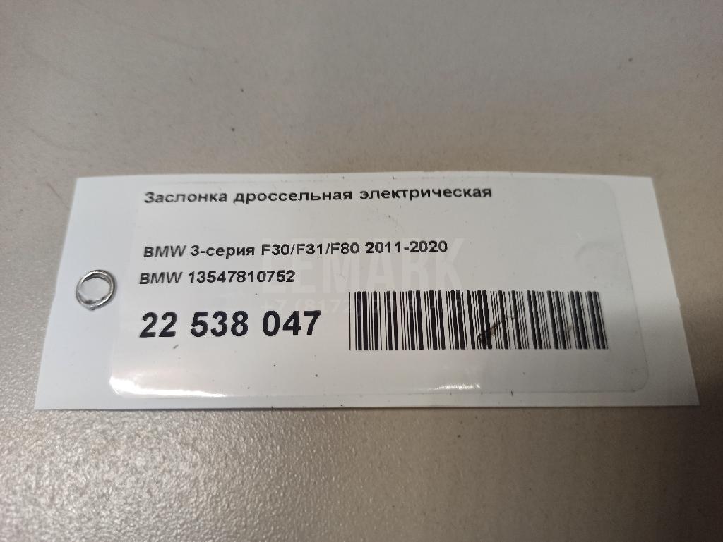 Заслонка дроссельная электрическая для  BMW 8-serie G14/G15/G16 2018