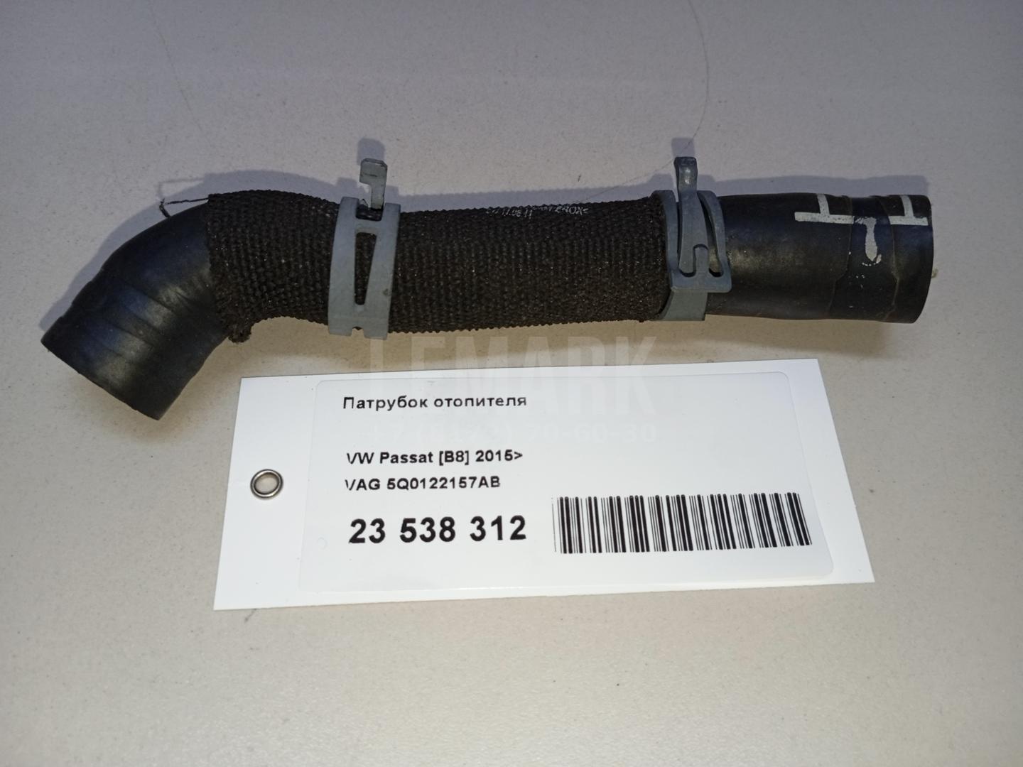 Патрубок отопителя для  Citroen C4 Aircross 2012-2017