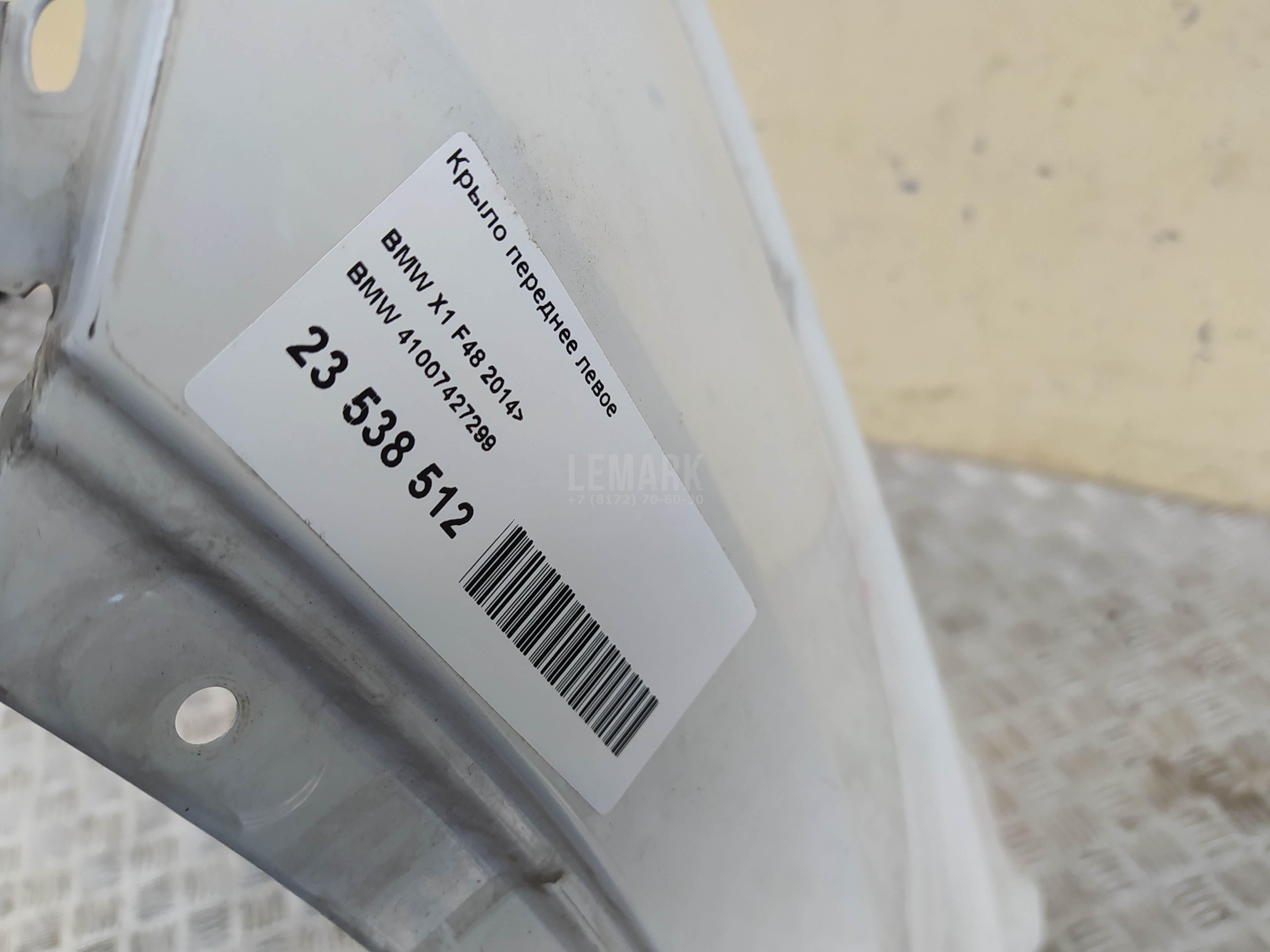 Крыло переднее левое для  Astra HD 8 2005-2011