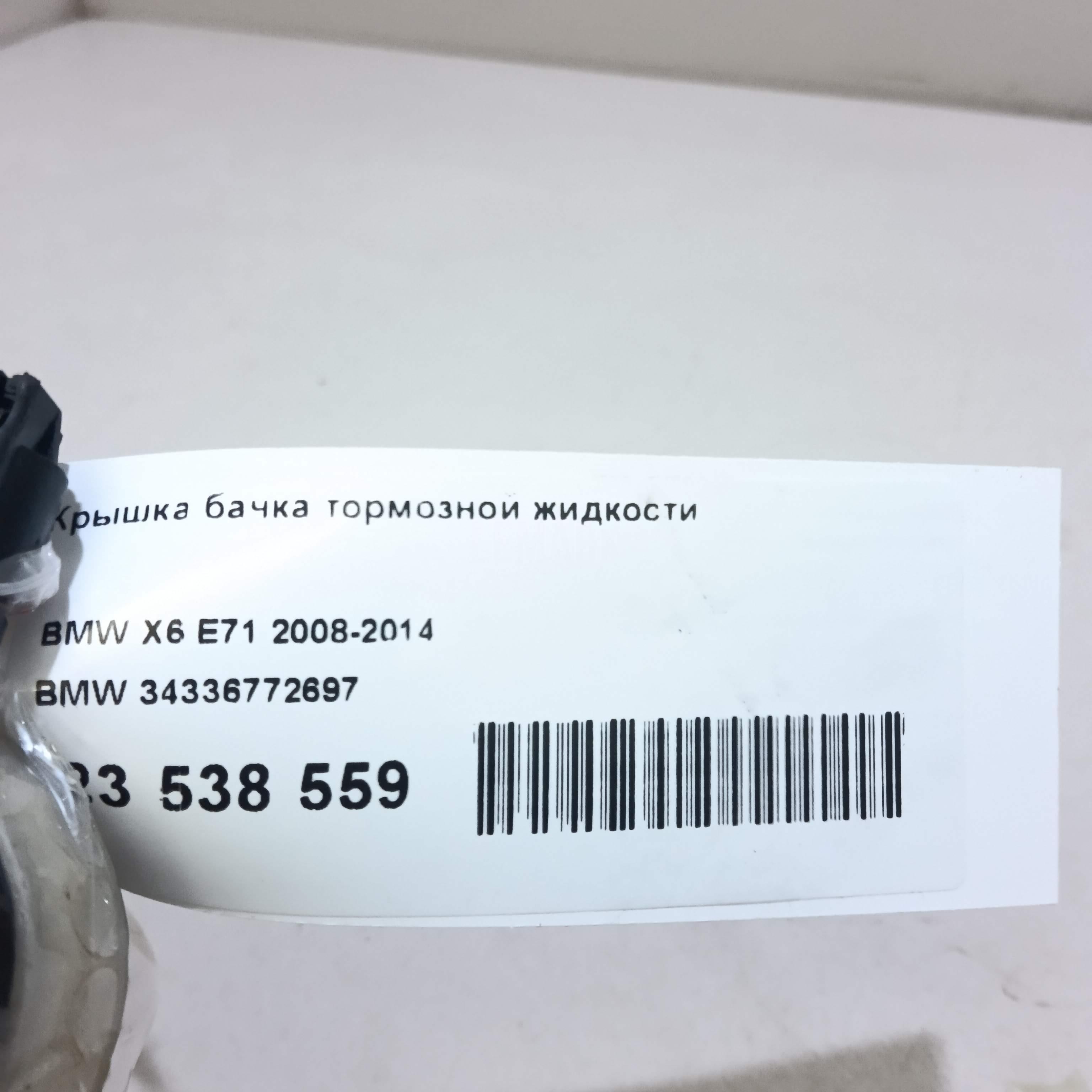 Крышка бачка тормозной жидкости для  Bentley