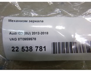 Механизм зеркала для Audi Allroad quattro 2006-2012 б/у состояние отличное