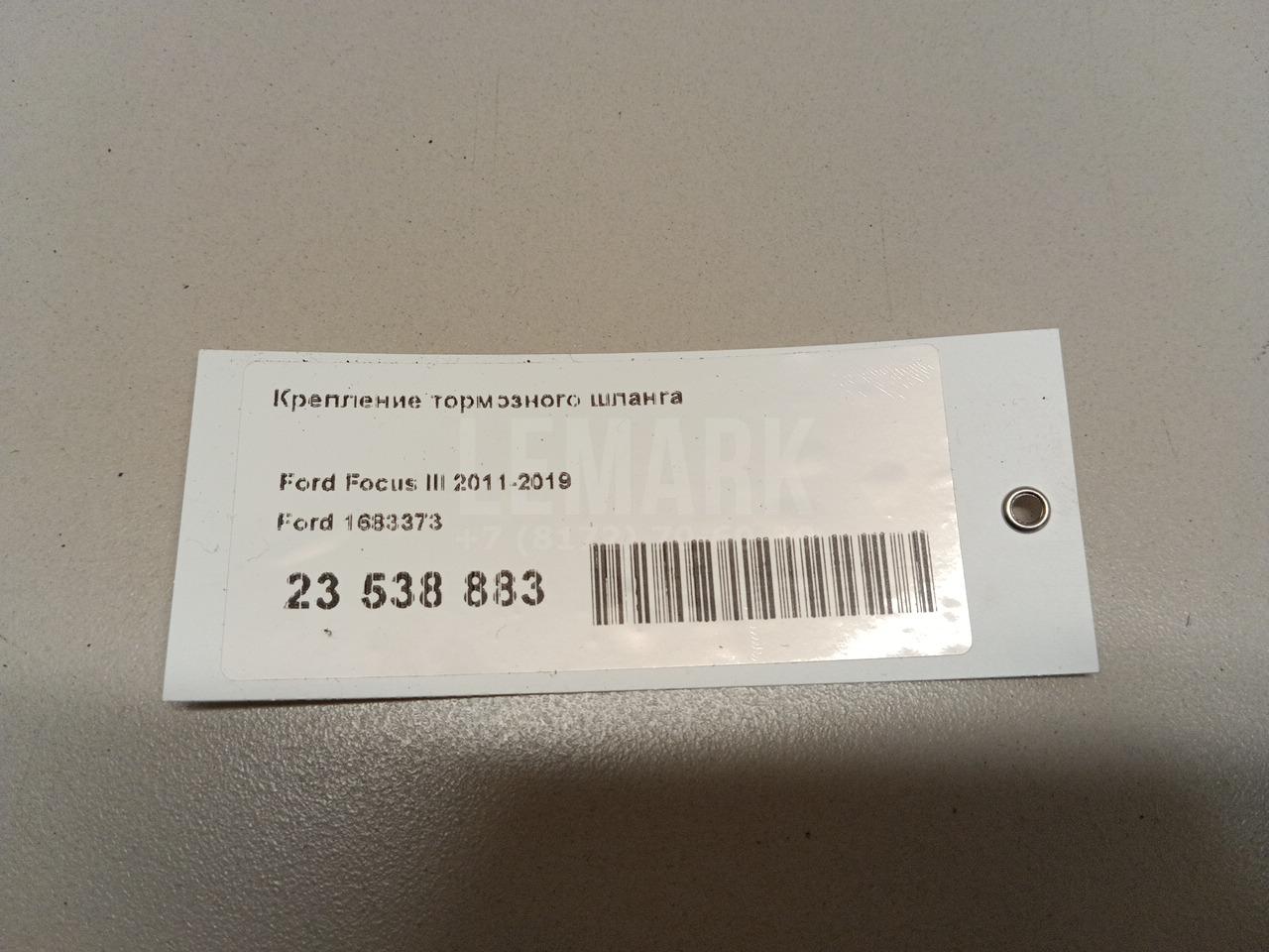 Крепление тормозного шланга для  Audi R8 2007-2015