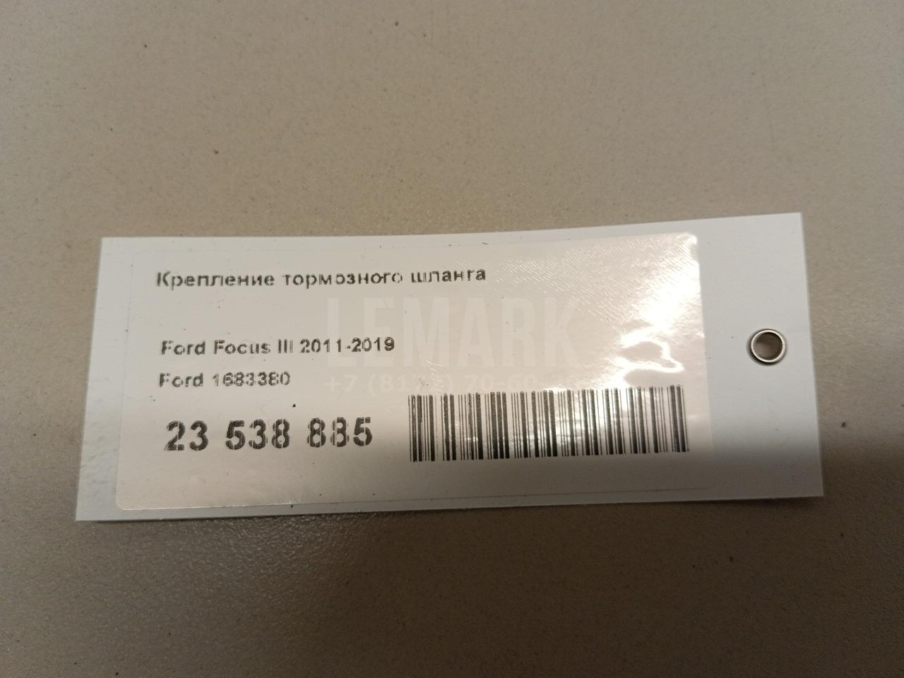 Крепление тормозного шланга для  Fiat Albea 2002-2012