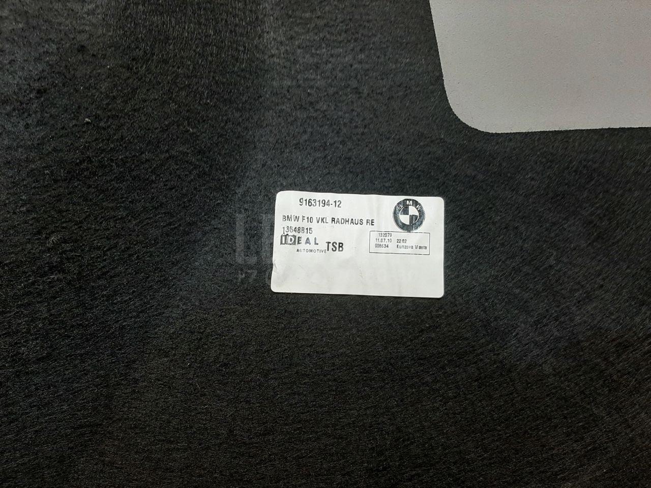 Обшивка багажника для  BMW 1-serie F20/F21 2011-2019