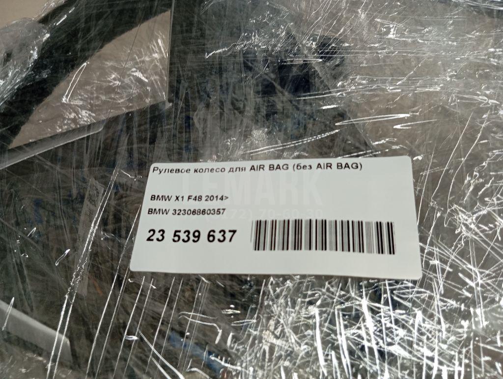 Рулевое колесо для AIR BAG (без AIR BAG)