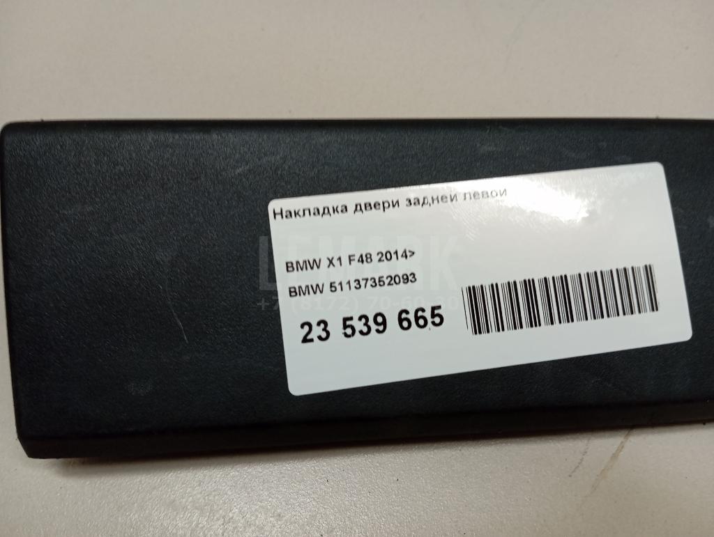 Накладка двери задней левой