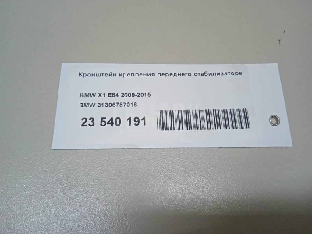 Кронштейн крепления переднего стабилизатора для  Cadillac CTS 2002-2008