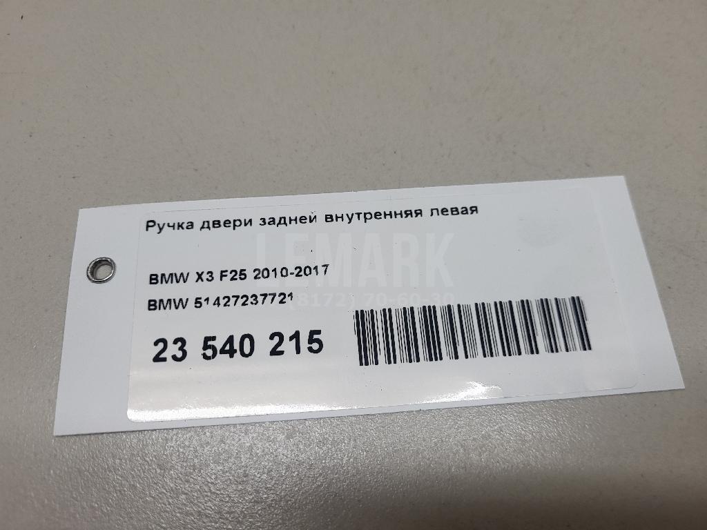 Ручка двери задней внутренняя левая для  Audi A4 [B8] Allroad 2009-2015