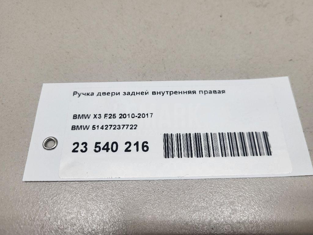 Ручка двери задней внутренняя правая для  Cadillac ATS 2012-2019
