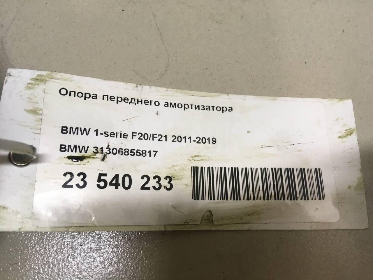 Опора переднего амортизатора для  Audi A4 [B5] 1994-2001