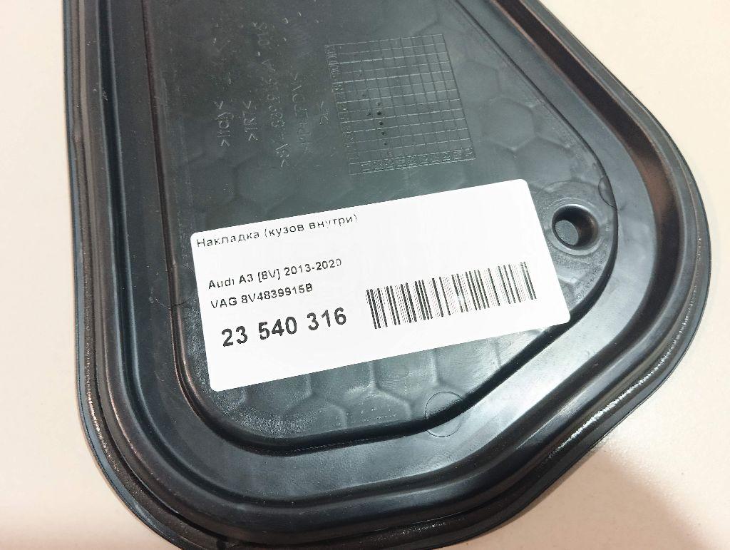 Накладка (кузов внутри) для  Audi A3 [8V] 2013-2020