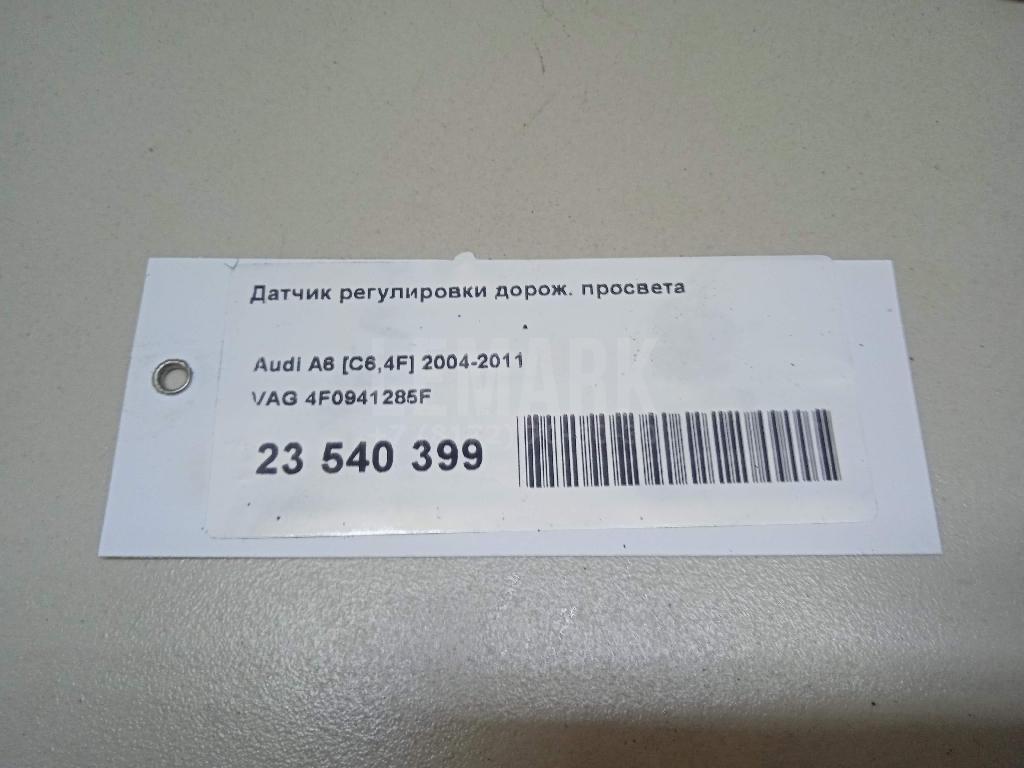Датчик регулировки дорож. просвета